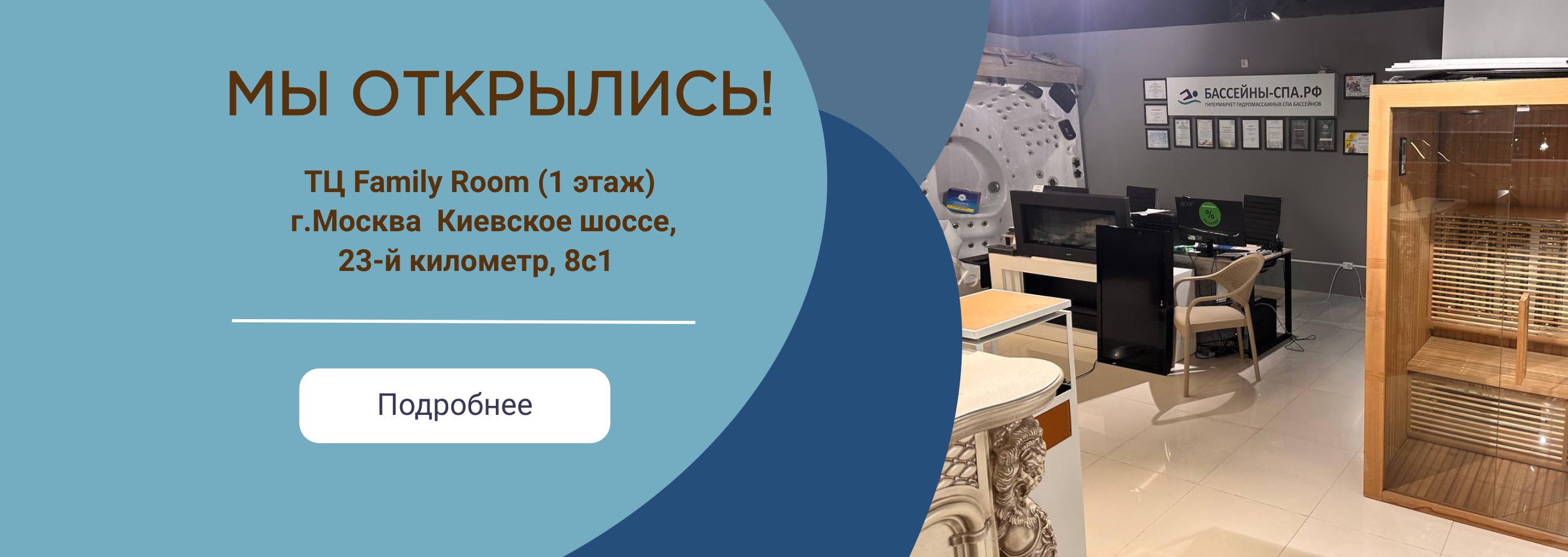 Мы открылись! Шоу-рум в Москве!